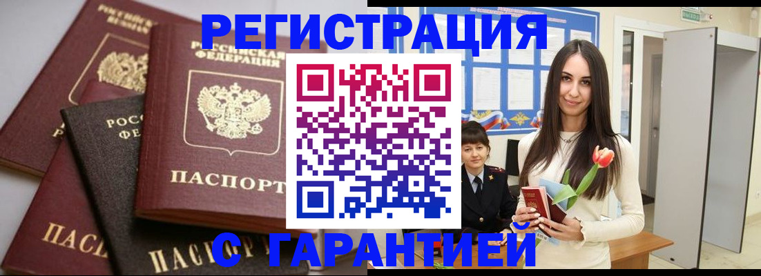 временная регистрация госуслуги в Еманжелинске