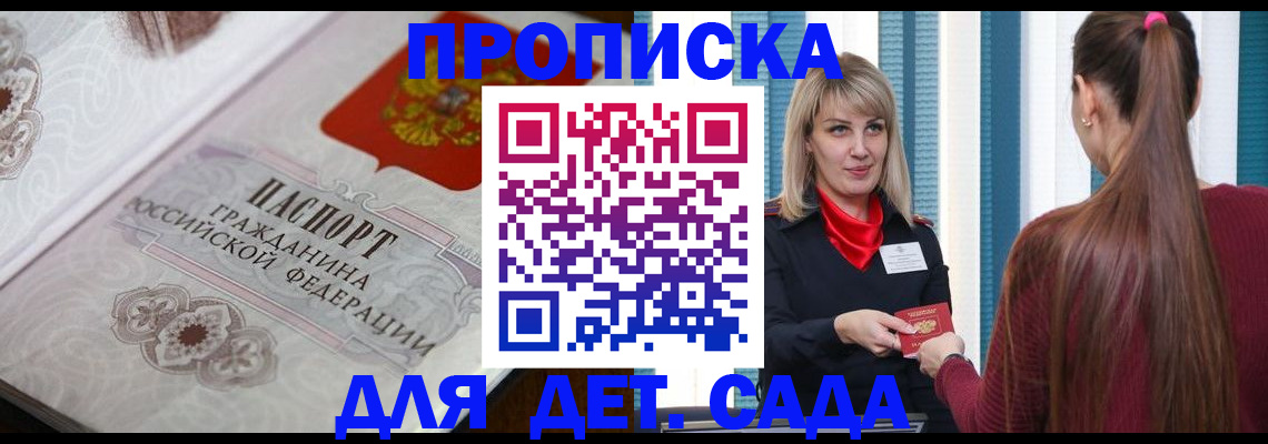 прописка регистрация в Еманжелинске