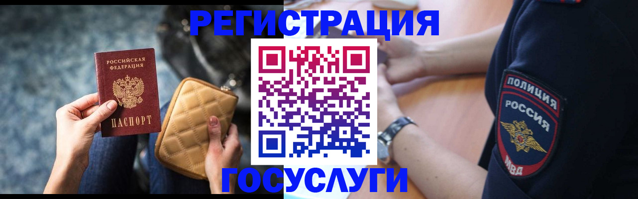 прописка ребенка в Еманжелинске