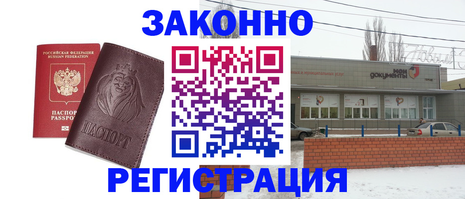 где прописаться в Еманжелинске