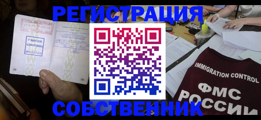 регистрация для дет. сада в Еманжелинске