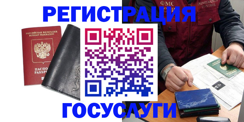 прописка для военкомата в Еманжелинске