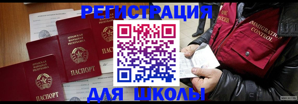 миграционный учет в Еманжелинске