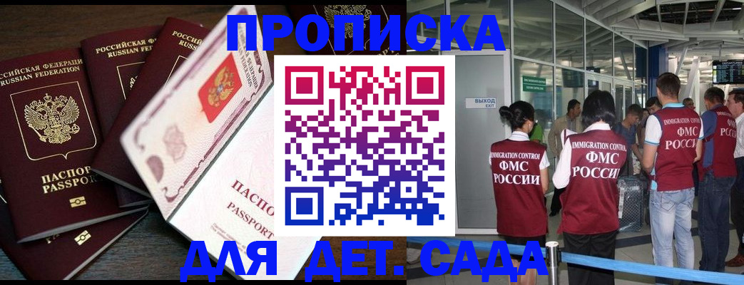 временная регистрация поиск в Еманжелинске